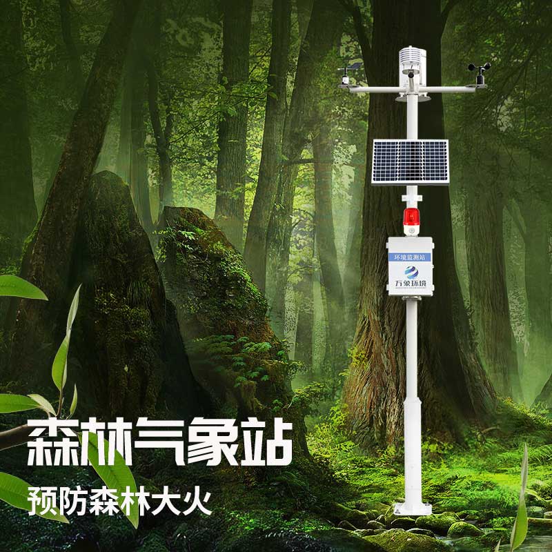森林防火氣象站 森林防火氣象站.jpg