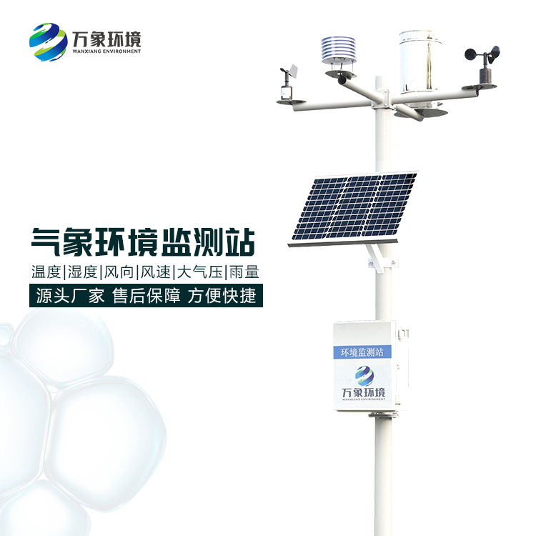 農業環境保護監測站 農業環境保護監測站