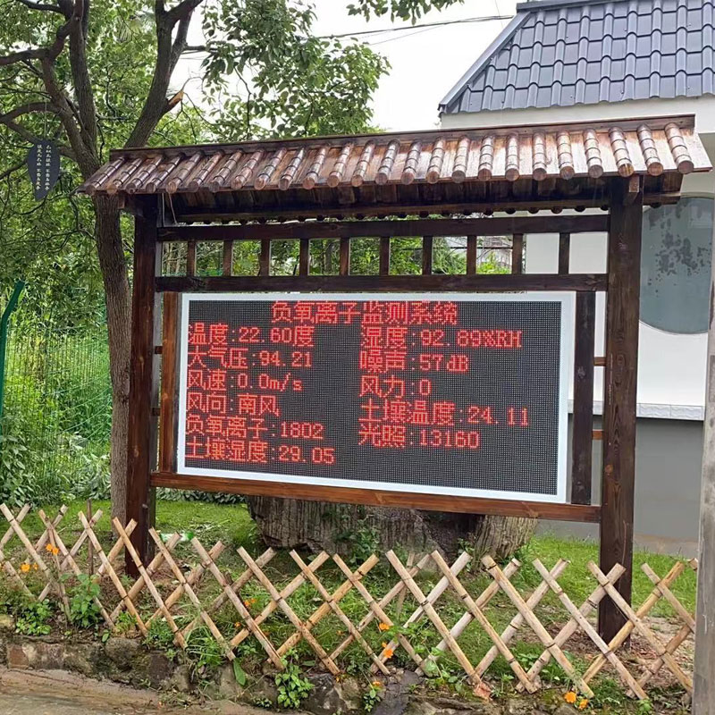 負氧離子在線監測系統:讓科技隱入風景 負氧離子在線監測系統:讓科技隱入風景