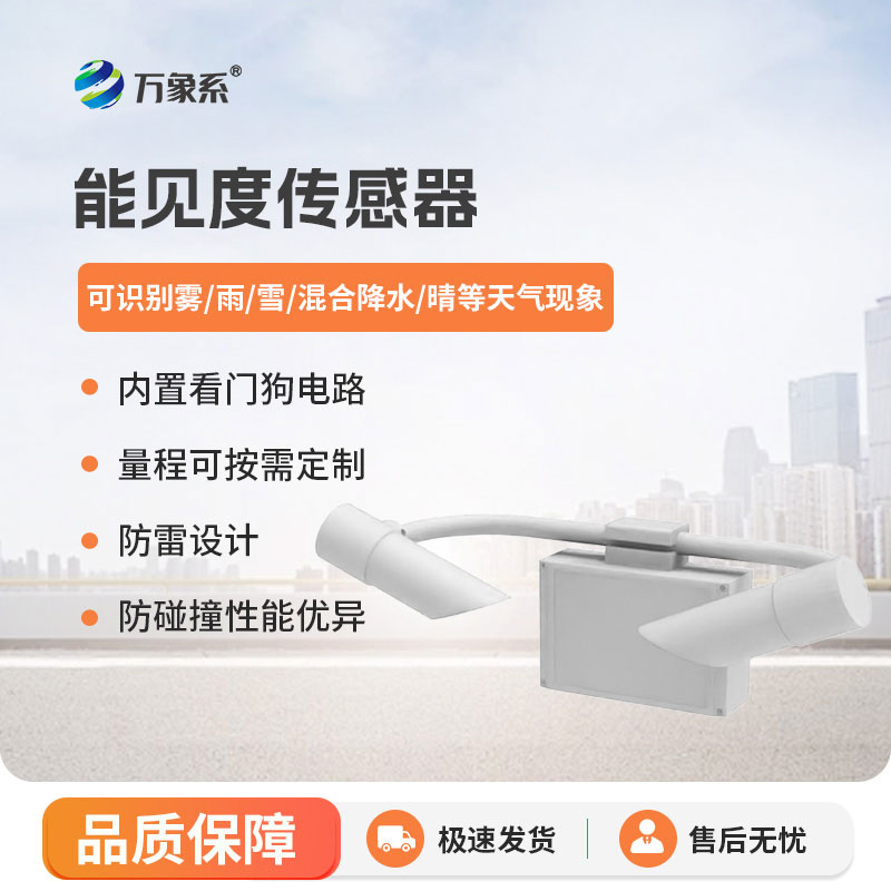 前向散射儀