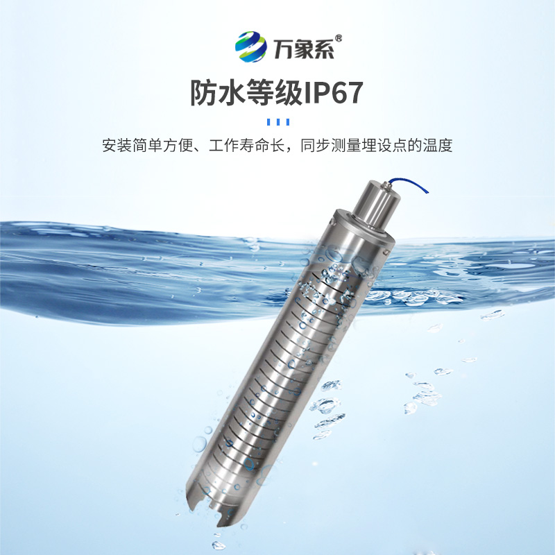 量水堰計