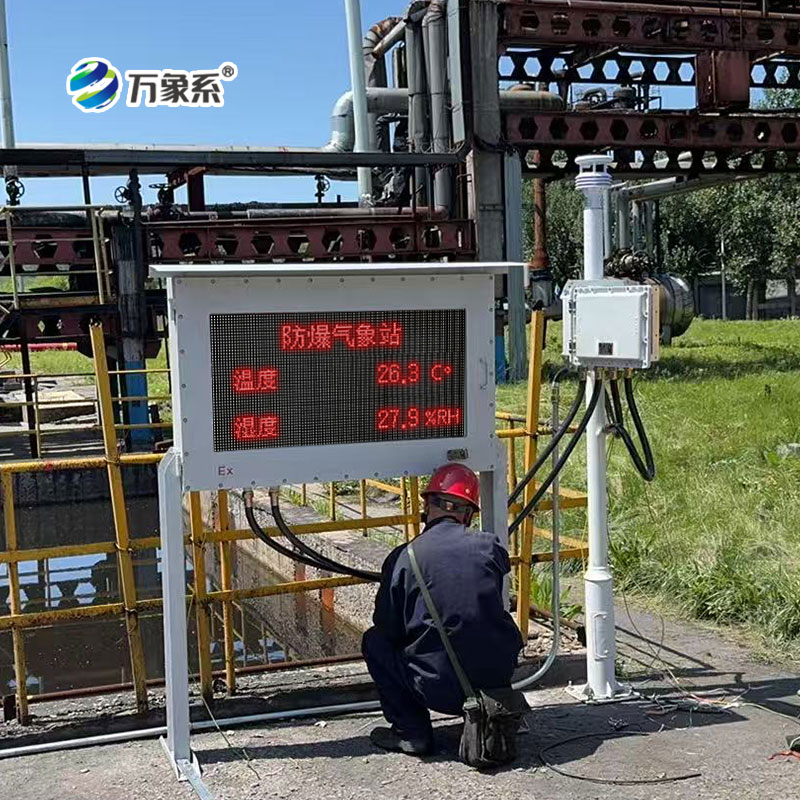 防爆監測系統