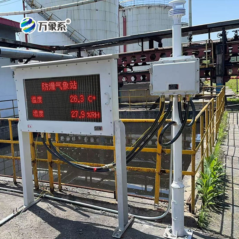 防爆監測系統