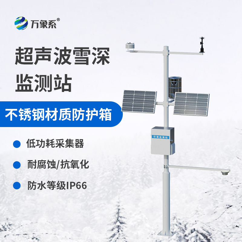 超聲波雪厚監測站，不靠尺子量積雪？揭秘非接觸式測量的黑科技