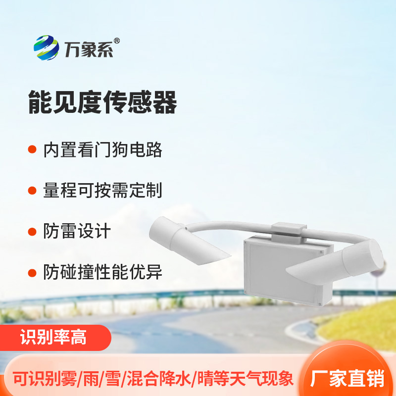 天氣現象儀
