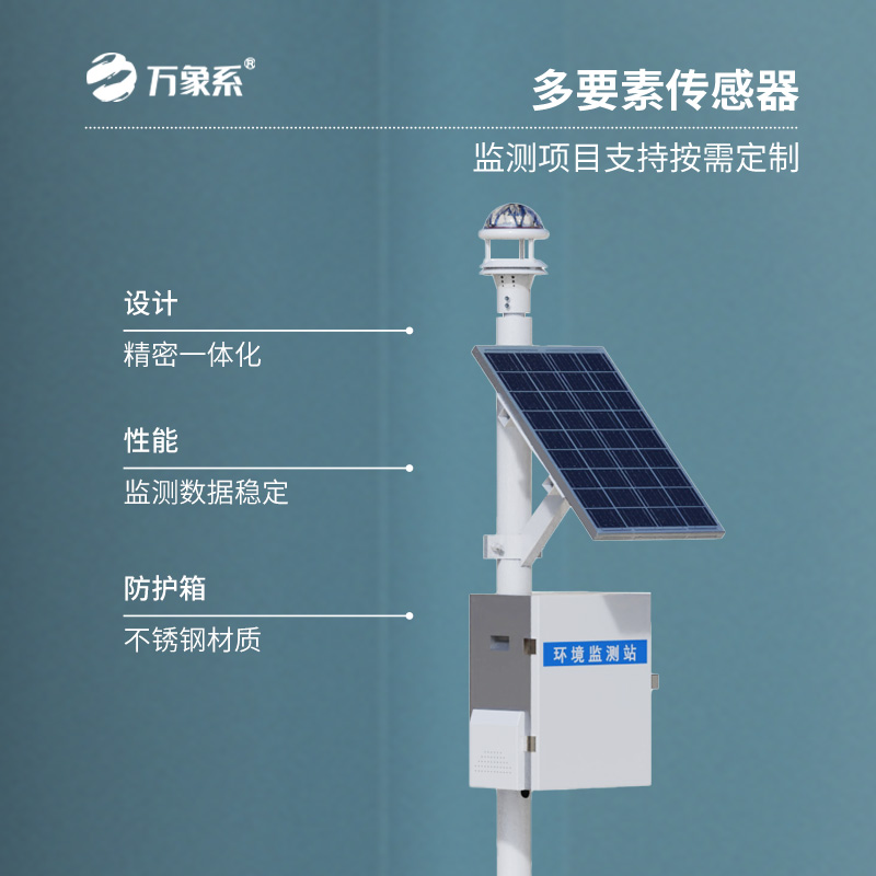 光學式雨量監測站，不用翻斗也能測雨？顛覆傳統氣象監測！