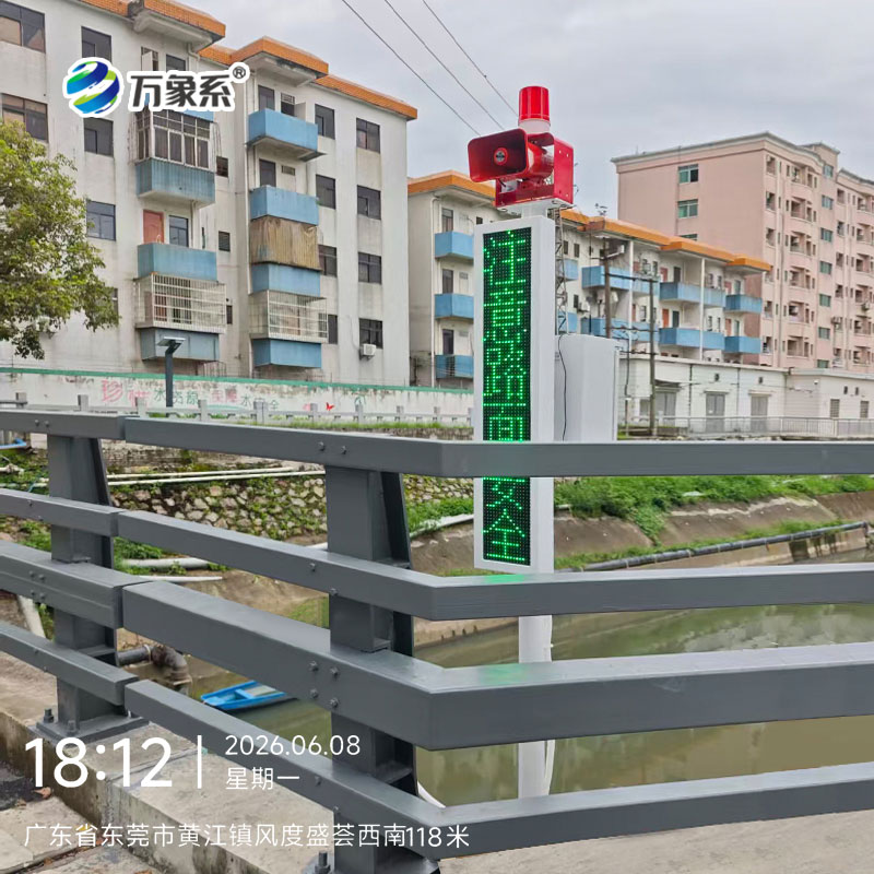 東莞積水監(jiān)測(cè)站安裝案例 東莞積水監(jiān)測(cè)站安裝案例